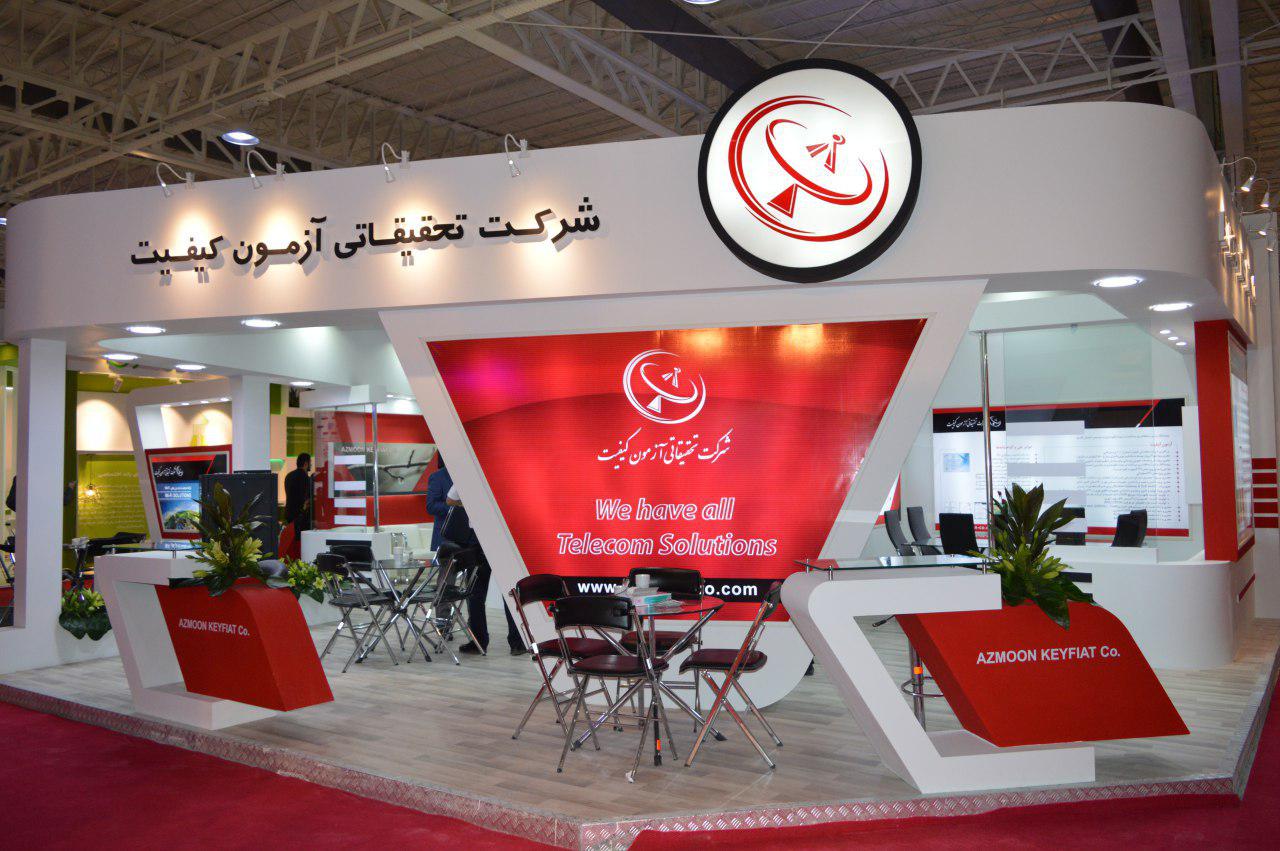 Attending the eighteenth International Telecommunication and Information Technology Exhibition (Telecom), Tehran, 1396